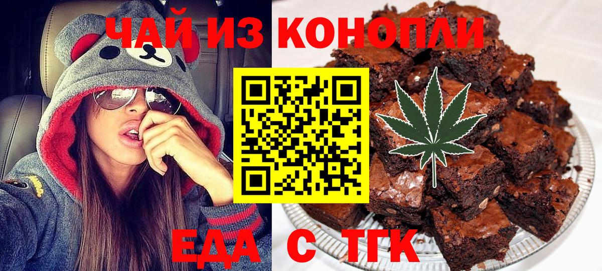 Cannafood конопля  Вход с VPN  Егорьевск 