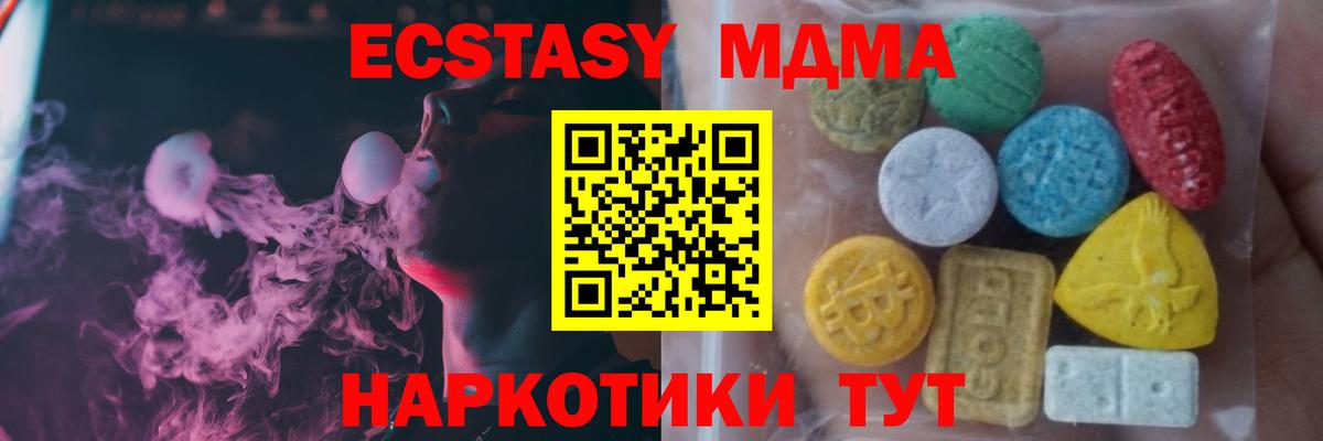 ЭКСТАЗИ 250 мг Егорьевск
