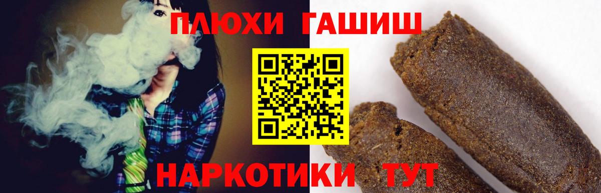 ГАШИШ 40% ТГК Егорьевск