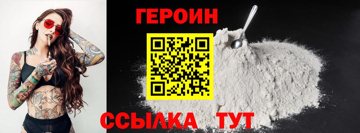 ГЕРОИН афганец Егорьевск