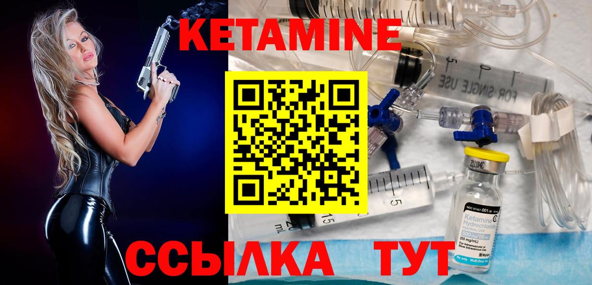 КЕТАМИН VHQ Егорьевск
