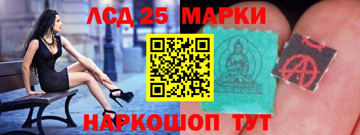 LSD-25 экстази ecstasy  ЛСД экстази  LSD-25 экстази ecstasy  Егорьевск  Вход с VPN 