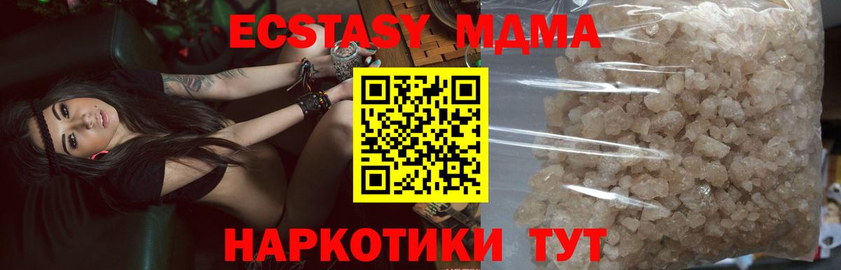 МДМА кристаллы  Вход с VPN  MDMA молли  МДМА  Егорьевск 