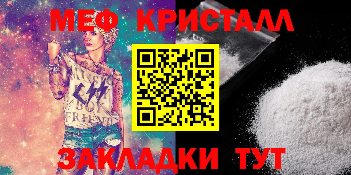 Меф  где продают   МЕФ кристаллы  МЯУ-МЯУ  Егорьевск  Мефедрон кристаллы  ОМГ ОМГ как зайти  Вход с VPN 
