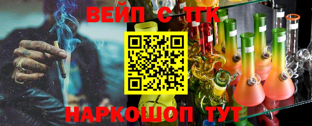 ТГК концентрат Егорьевск